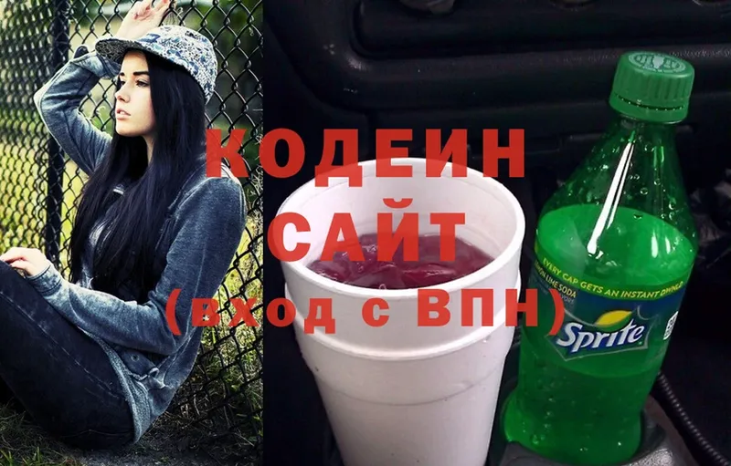 Кодеиновый сироп Lean напиток Lean (лин)  Ладушкин 