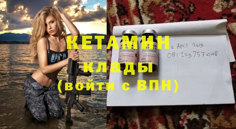 Кетамин ketamine  МЕГА маркетплейс  Ладушкин 